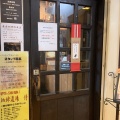 実際訪問したユーザーが直接撮影して投稿した亀戸喫茶店珈琲道場 侍の写真