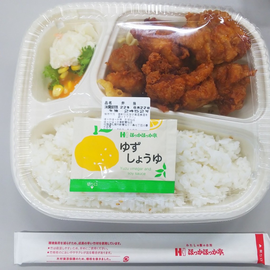 ユーザーが投稿した唐揚弁当(5コ)の写真 - 実際訪問したユーザーが直接撮影して投稿した新琴似十一条お弁当ほっかほっか亭 新琴似11条店の写真