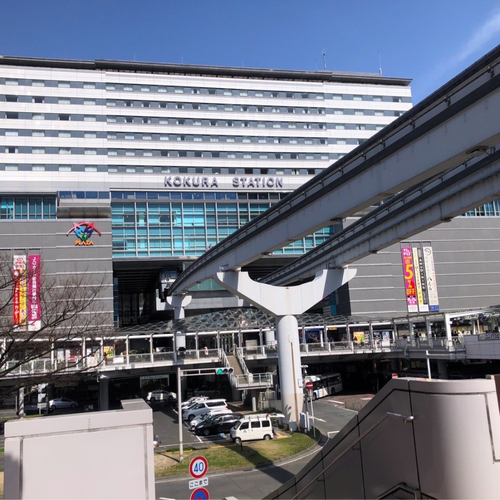 実際訪問したユーザーが直接撮影して投稿した浅野駅（代表）小倉駅の写真