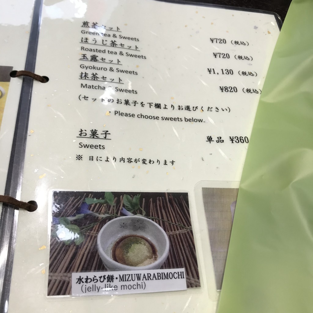 実際訪問したユーザーが直接撮影して投稿した赤坂日本茶専門店土橋園の写真