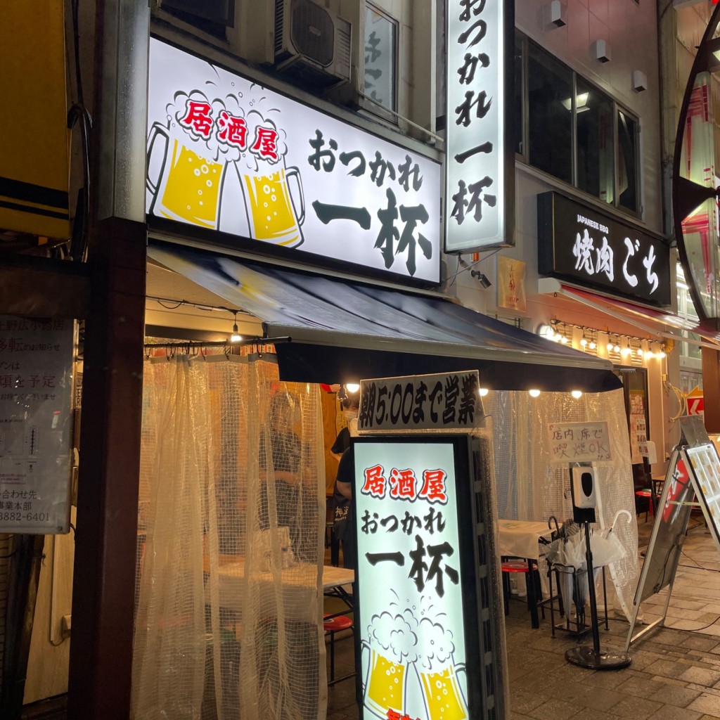 実際訪問したユーザーが直接撮影して投稿した上野居酒屋おつかれ一杯の写真