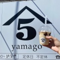 実際訪問したユーザーが直接撮影して投稿した砂子下ラーメン専門店中華そば 肴 yamagoの写真