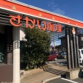 実際訪問したユーザーが直接撮影して投稿した小沢渡町喫茶店さかい珈琲 浜松小沢渡店の写真