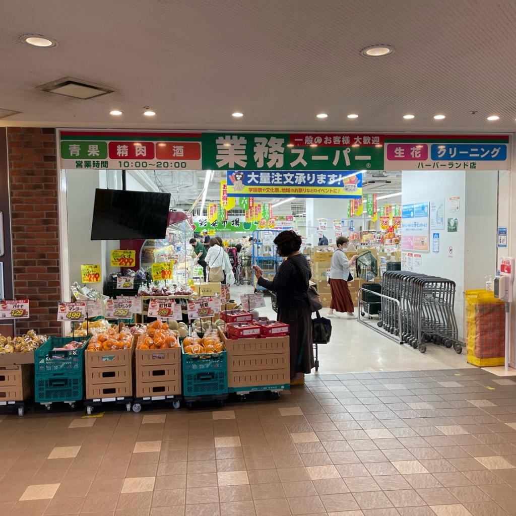 実際訪問したユーザーが直接撮影して投稿した東川崎町スーパー業務スーパー ハーバーランド店の写真