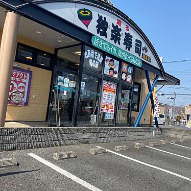 独楽寿司 楢原店のundefinedに実際訪問訪問したユーザーunknownさんが新しく投稿した新着口コミの写真