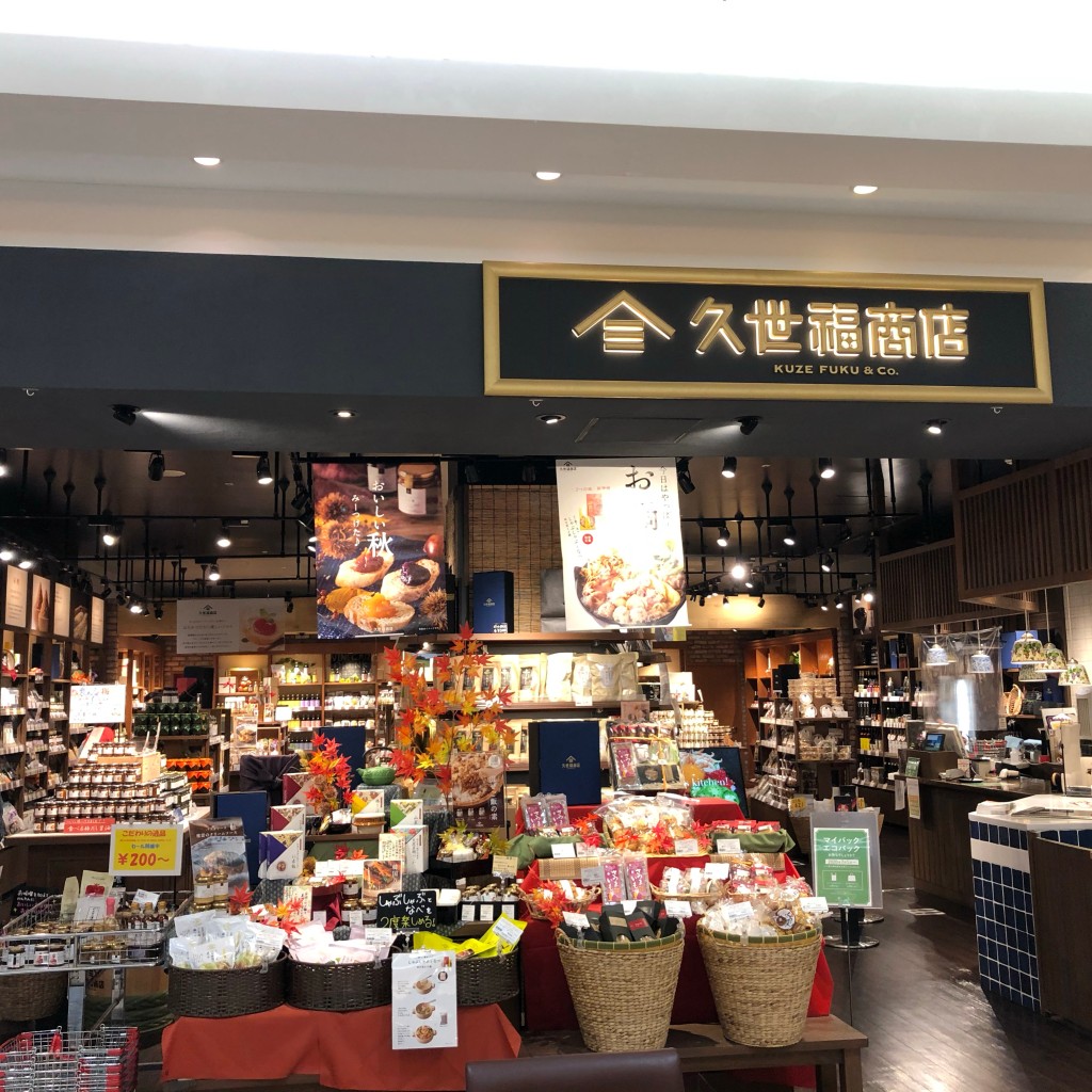 実際訪問したユーザーが直接撮影して投稿した唐笠柳食料品店サンクゼール 久世福商店 ELM店の写真