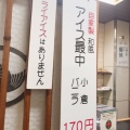 実際訪問したユーザーが直接撮影して投稿した日本橋人形町たい焼き / 今川焼柳屋の写真