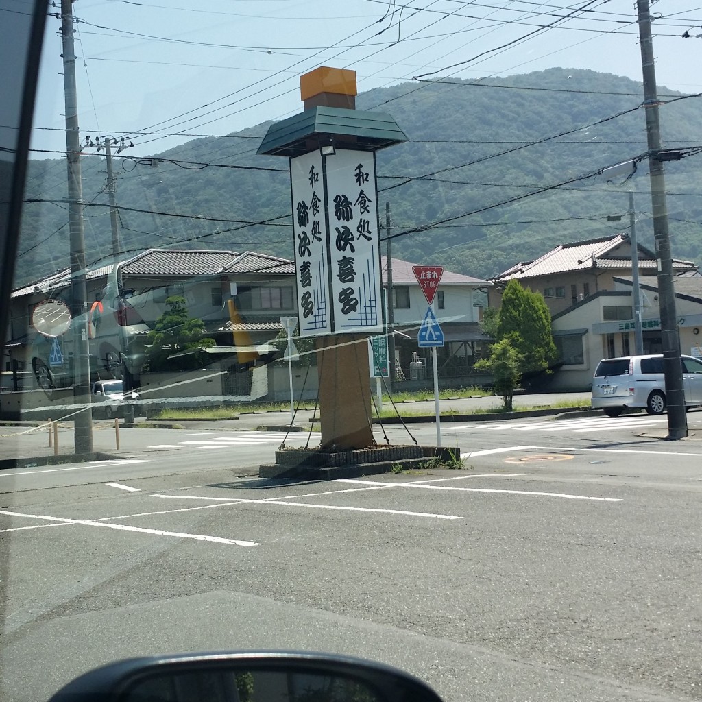 実際訪問したユーザーが直接撮影して投稿した下香貫定食屋弥次喜多の写真