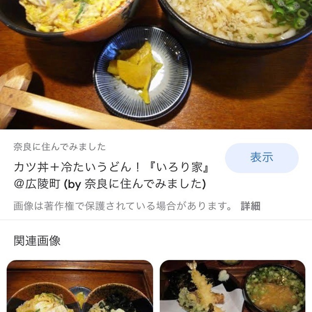 ユーザーが投稿したぶっかけうどんの写真 - 実際訪問したユーザーが直接撮影して投稿した三吉うどんいろり家の写真