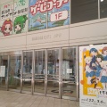 実際訪問したユーザーが直接撮影して投稿した八千代展示館新潟市マンガ・アニメ情報館の写真