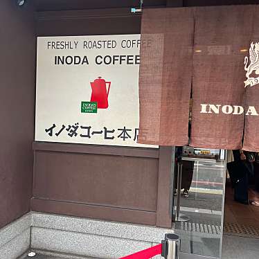 Eriiitanさんが投稿した道祐町カフェのお店イノダコーヒ 本店/イノダコーヒ ホンテンの写真