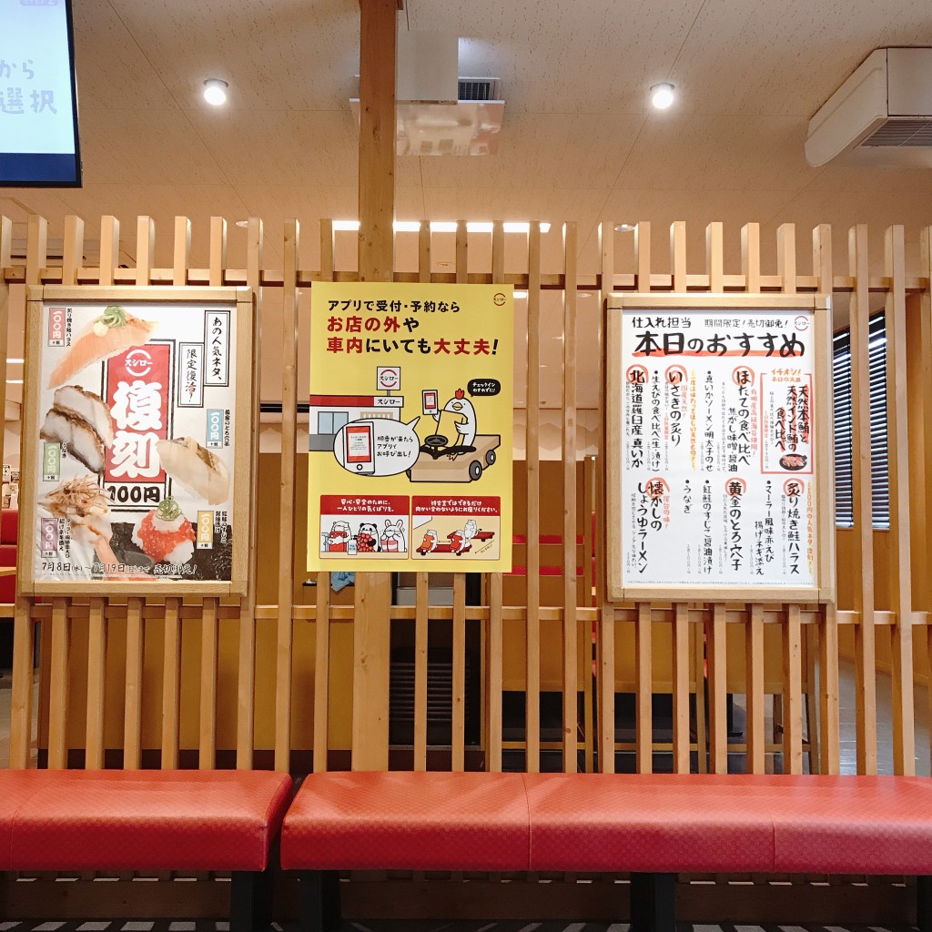 実際訪問したユーザーが直接撮影して投稿した新曽回転寿司スシロー戸田店の写真