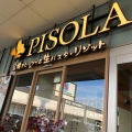 実際訪問したユーザーが直接撮影して投稿した東洋町イタリアンPISOLA 宝塚東洋店の写真