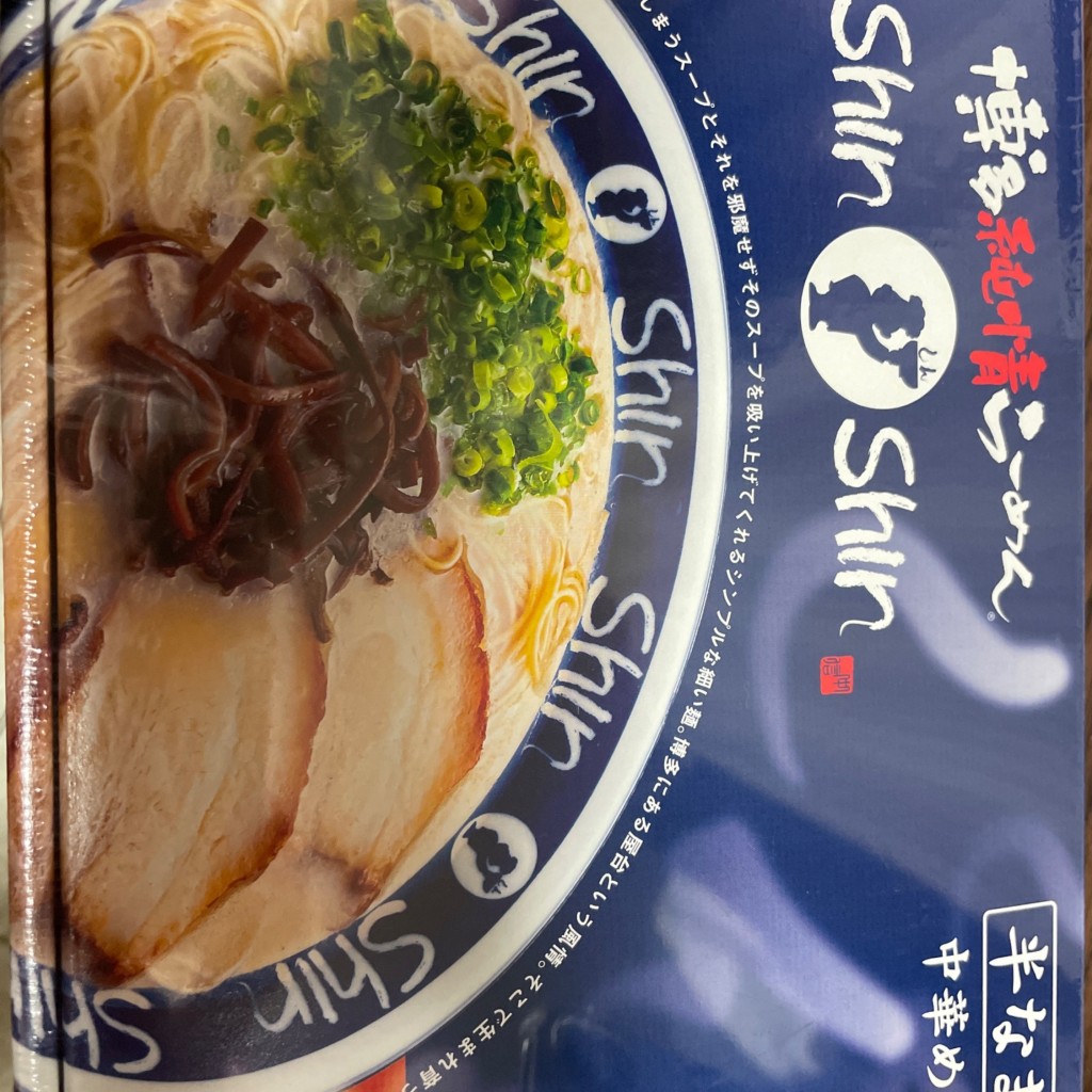 ユーザーが投稿したしんしんラーメンの写真 - 実際訪問したユーザーが直接撮影して投稿した下臼井和菓子福砂屋 玉屋食品国内線店の写真