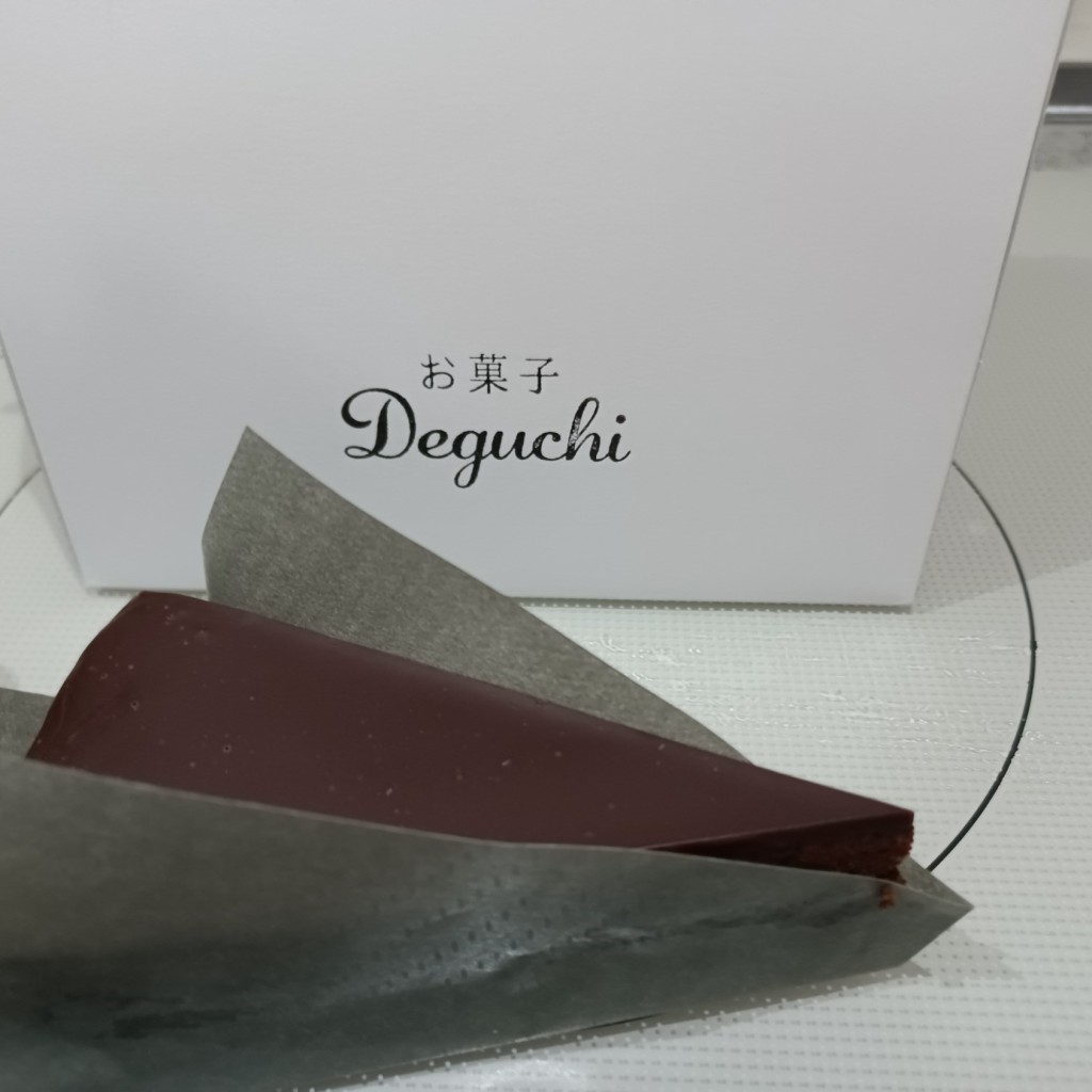 ユーザーが投稿したチョコレートケーキの写真 - 実際訪問したユーザーが直接撮影して投稿した宮田町スイーツお菓子 Deguchiの写真