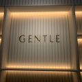 実際訪問したユーザーが直接撮影して投稿した神宮前西洋料理GENTLE Diningの写真