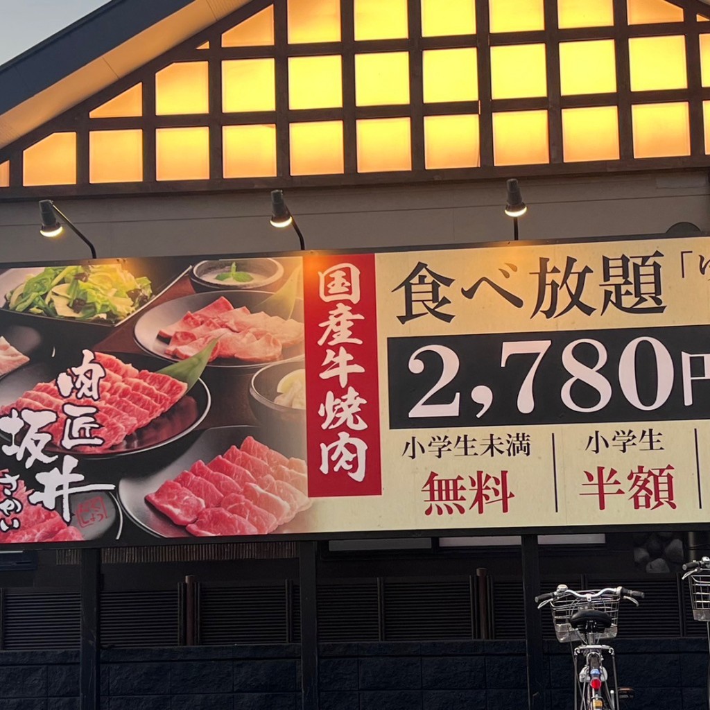実際訪問したユーザーが直接撮影して投稿した蛭間町焼肉肉匠坂井 津島店の写真