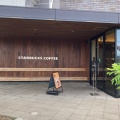 実際訪問したユーザーが直接撮影して投稿した本庄町大字袋カフェスターバックスコーヒー 佐賀南バイパス店の写真