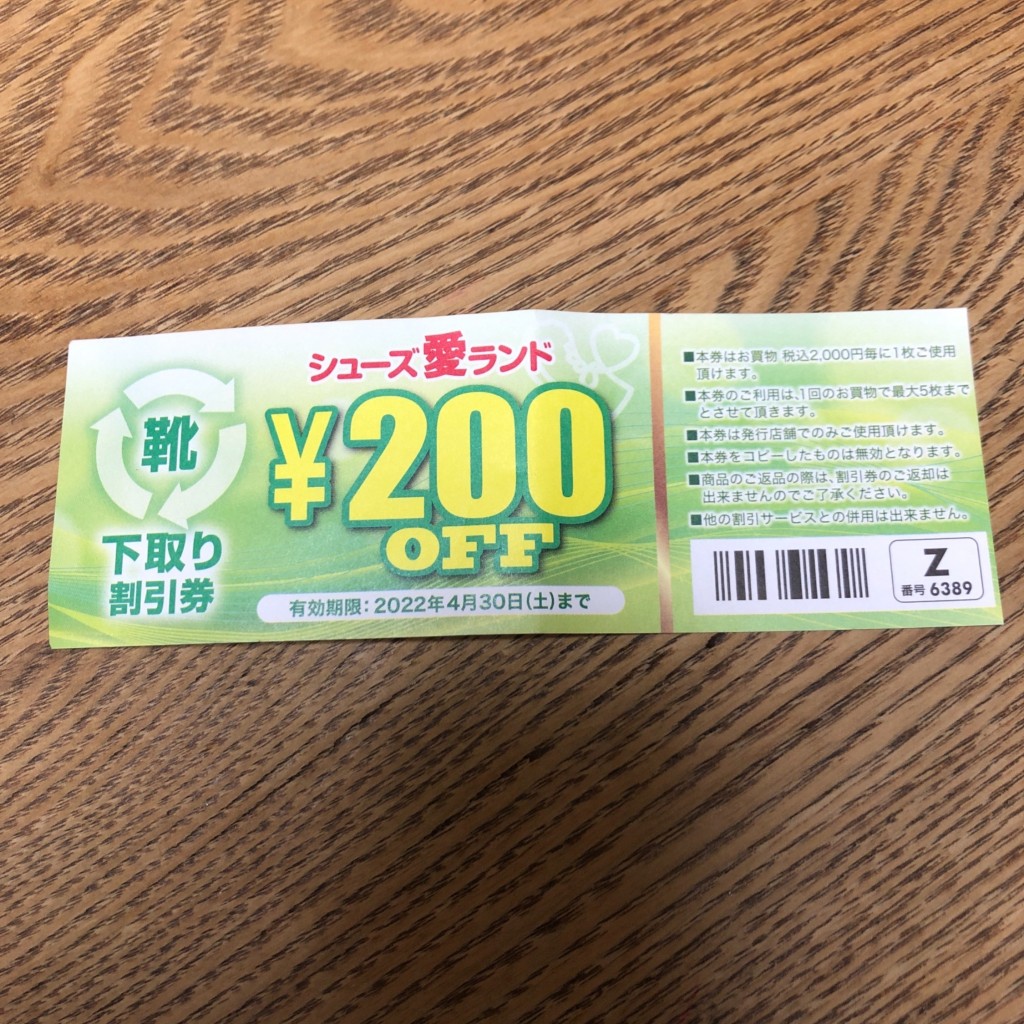 実際訪問したユーザーが直接撮影して投稿した西浦靴店シューズ愛ランド 羽曳野店の写真