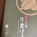 実際訪問したユーザーが直接撮影して投稿した清水1丁目和菓子御殿八ツ橋・きよみず川かみの写真