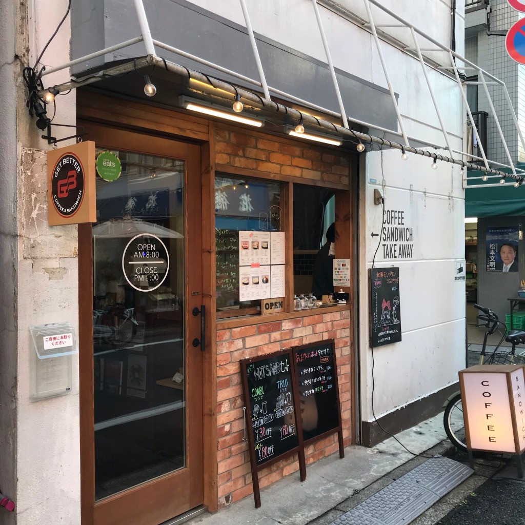 実際訪問したユーザーが直接撮影して投稿した本町コーヒー専門店ゲット ベター コーヒー&サンドイッチの写真