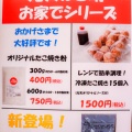 実際訪問したユーザーが直接撮影して投稿した二階町たこ焼き元天ねぎ蛸の写真