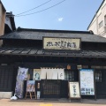 実際訪問したユーザーが直接撮影して投稿した山北定食屋ポッポ駅前屋の写真