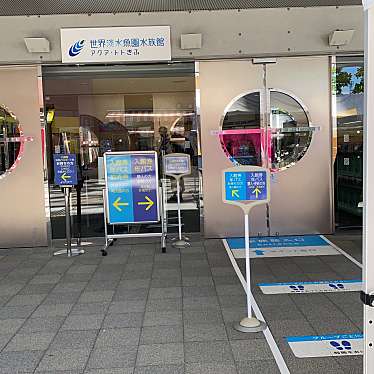 実際訪問したユーザーが直接撮影して投稿した川島笠田町水族館 / アクアリウム世界淡水魚園水族館 アクア・トト ぎふの写真