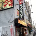 実際訪問したユーザーが直接撮影して投稿した中崎西ラーメン / つけ麺麺屋・國丸。 梅田店。の写真