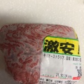 実際訪問したユーザーが直接撮影して投稿した池田町食料品店牛兆の写真