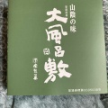 実際訪問したユーザーが直接撮影して投稿した駅北町菓子 / 駄菓子宝製菓の写真