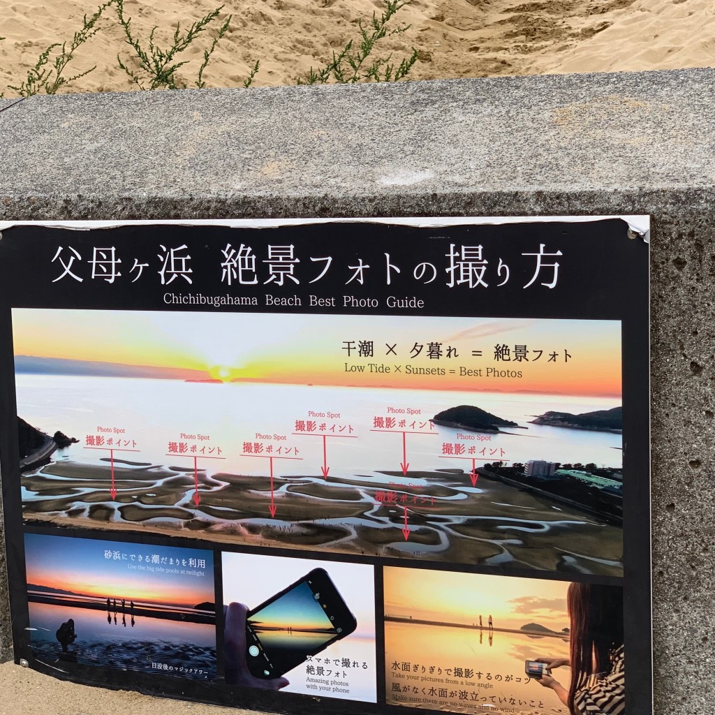 kokomi_12さんが投稿した仁尾町仁尾海水浴場 / 海浜のお店父母ケ浜海水浴場/チチブガハマカイスイヨクジョウの写真