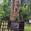 実際訪問したユーザーが直接撮影して投稿した入四間町神社御岩神社の写真