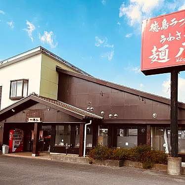 グルメリポートさんが投稿した中郷町ラーメン専門店のお店うわさの麺八/ウワサノメンハチの写真