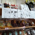 実際訪問したユーザーが直接撮影して投稿した岩出山せんべい / えびせん坪田菓子店の写真