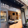 実際訪問したユーザーが直接撮影して投稿した豪徳寺コーヒー専門店IRON COFFEEの写真