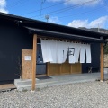 実際訪問したユーザーが直接撮影して投稿した田万里町ドーナツ田万里家 RICE DONUT & FARM STAYの写真