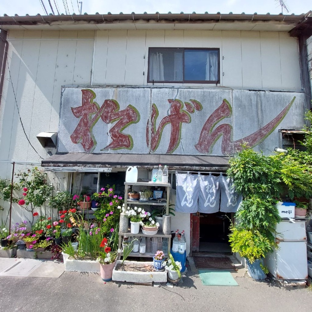 実際訪問したユーザーが直接撮影して投稿した高木瀬町大字長瀬定食屋松げんの写真