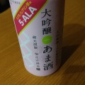 実際訪問したユーザーが直接撮影して投稿した魚崎西町記念館 / 生家菊正宗酒造記念館の写真