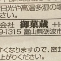 実際訪問したユーザーが直接撮影して投稿した谷田町デパート / 百貨店近鉄百貨店 生駒店の写真