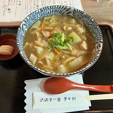 麺屋 忠兵衛 煮ぼうとう店のundefinedに実際訪問訪問したユーザーunknownさんが新しく投稿した新着口コミの写真