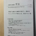 実際訪問したユーザーが直接撮影して投稿した曾根崎新地寿司北新地 すし通の写真