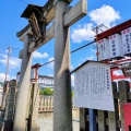 実際訪問したユーザーが直接撮影して投稿した稲荷町(七条通)神社稲荷神社の写真