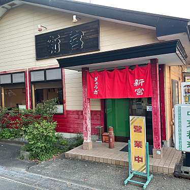 実際訪問したユーザーが直接撮影して投稿した引佐町井伊谷ラーメン / つけ麺新宮ぎょうざ店の写真