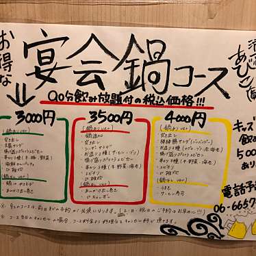 屋台居酒屋 大阪 満マル あびこ店のundefinedに実際訪問訪問したユーザーunknownさんが新しく投稿した新着口コミの写真