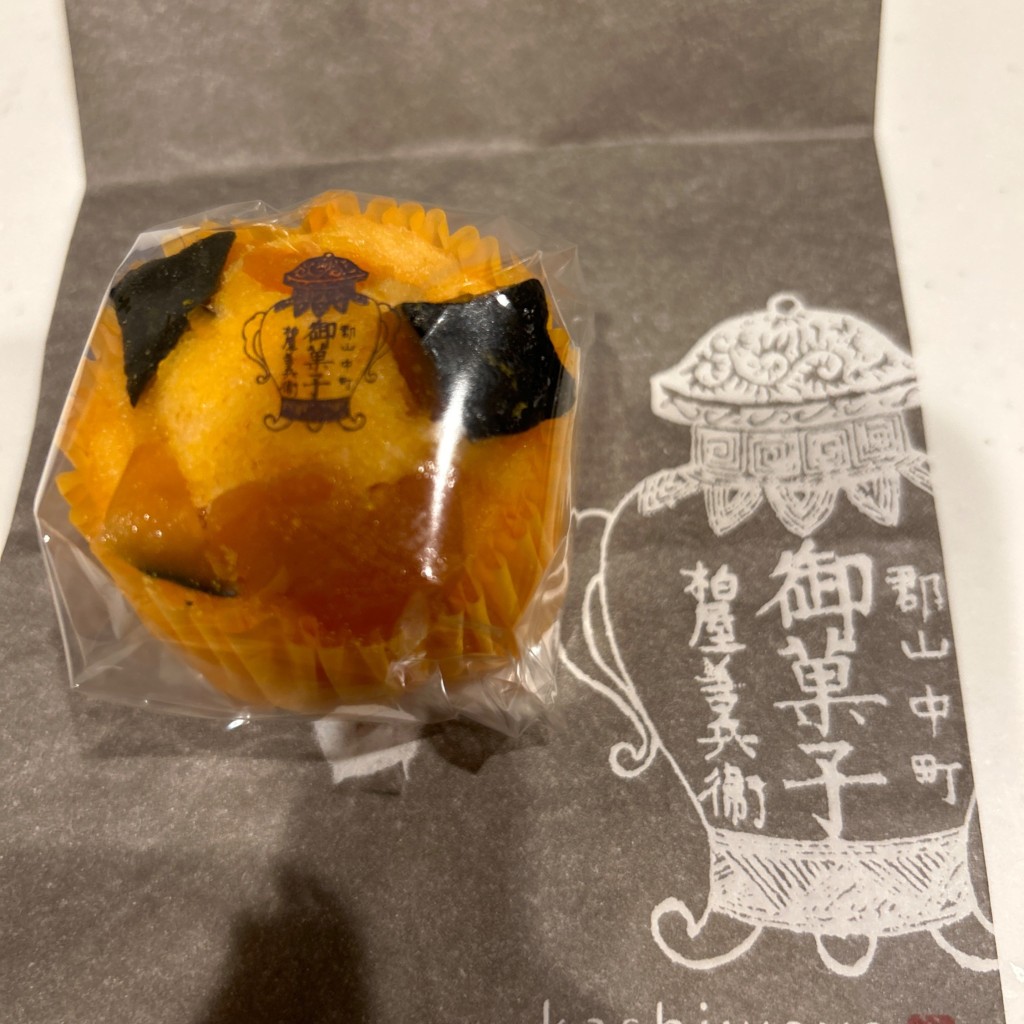 ユーザーが投稿したごろっとかぼちゃの写真 - 実際訪問したユーザーが直接撮影して投稿した平谷川瀬和菓子柏屋 平柏屋の写真