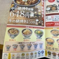 実際訪問したユーザーが直接撮影して投稿した大森北牛丼吉野家 大森店の写真