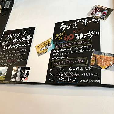 nekodesuさんが投稿した谷町スイーツのお店いも乃つる/イモノツルの写真