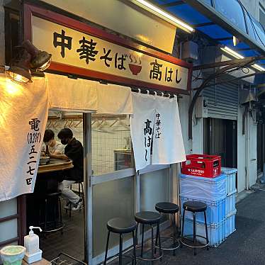 DaiKawaiさんが投稿した飯田橋ラーメン / つけ麺のお店中華そば 高はし/チュウカソバ タカハシの写真