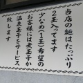 実際訪問したユーザーが直接撮影して投稿した落川ラーメン専門店弘前軒の写真